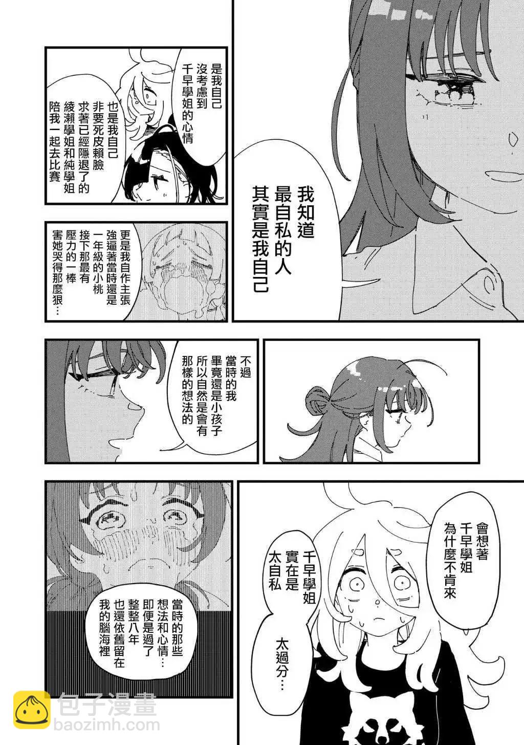 第09话13