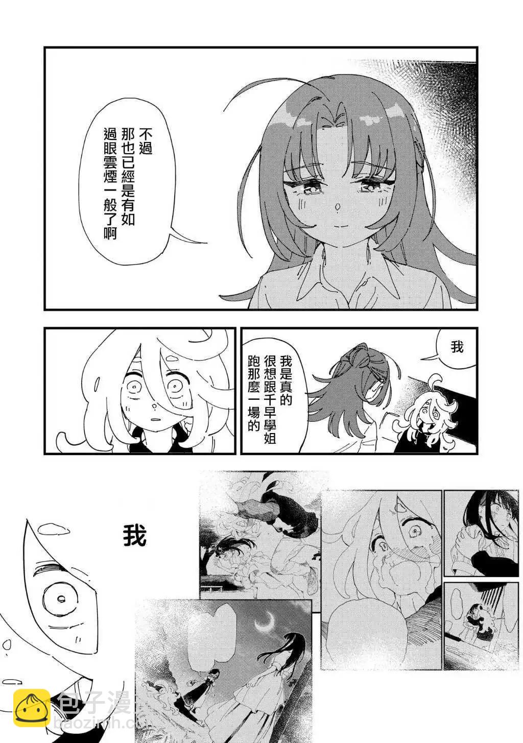 第09话14
