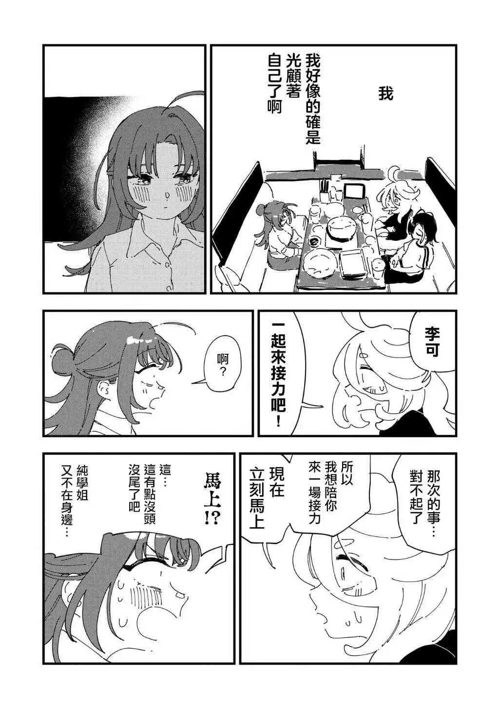 第09话15