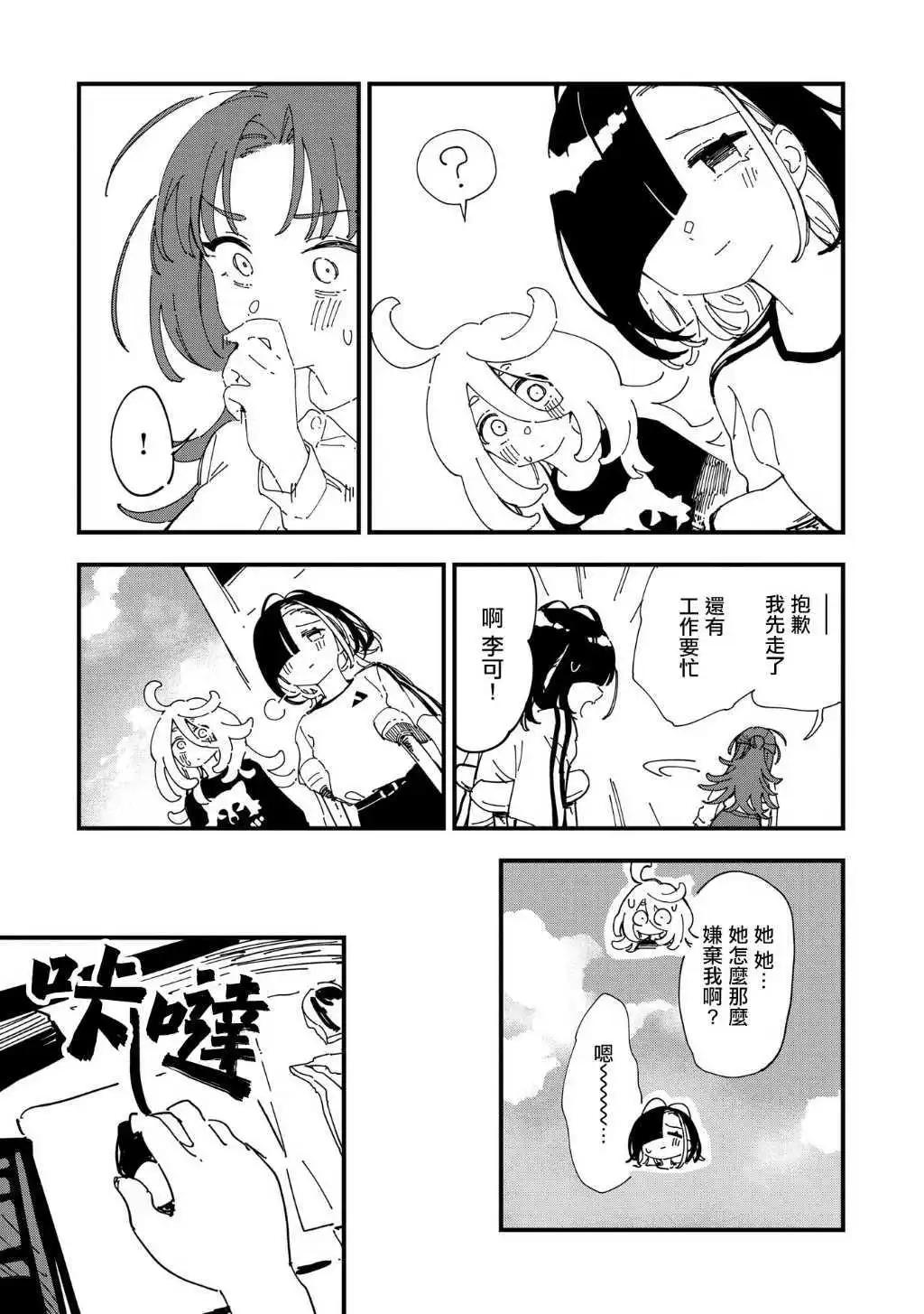第09话2