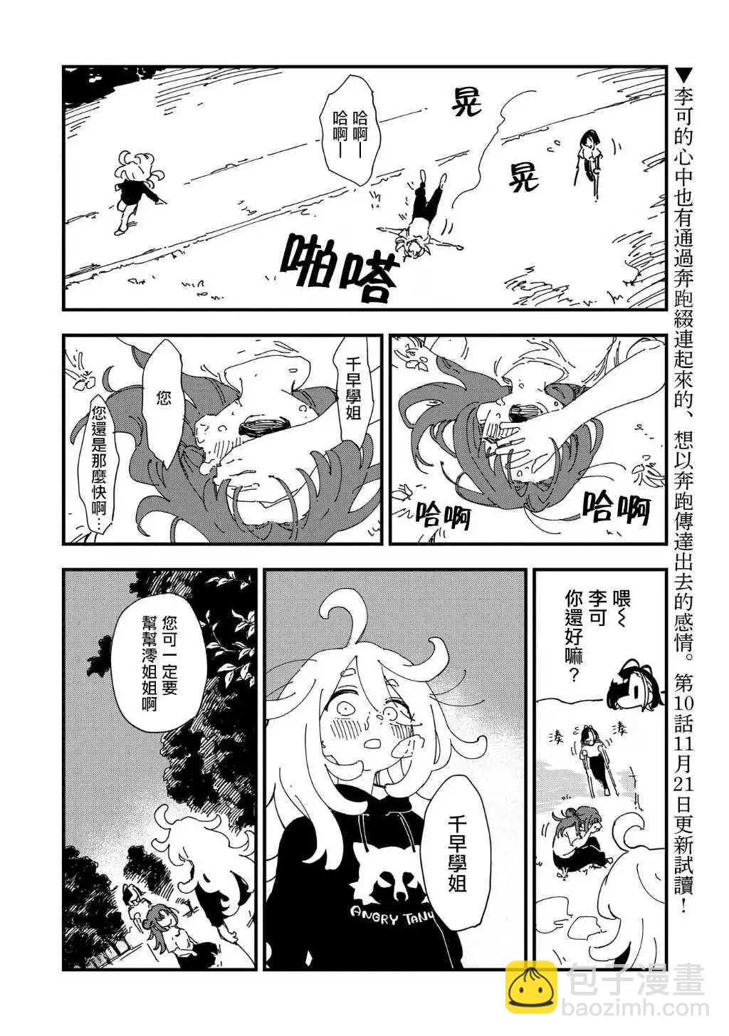 第09话23