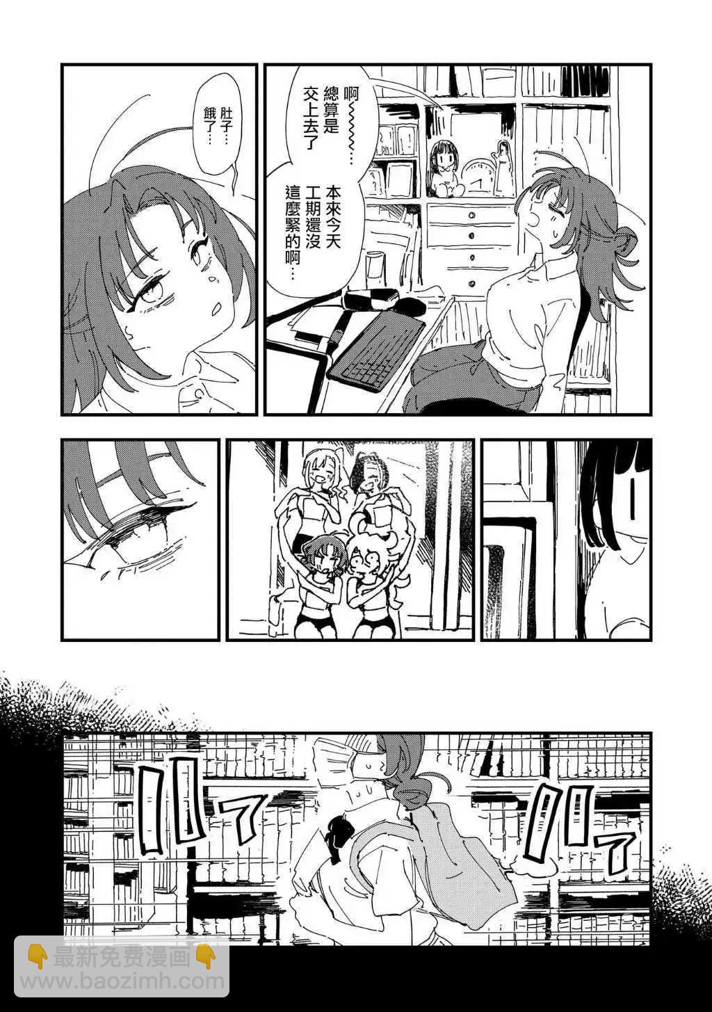 第09话3