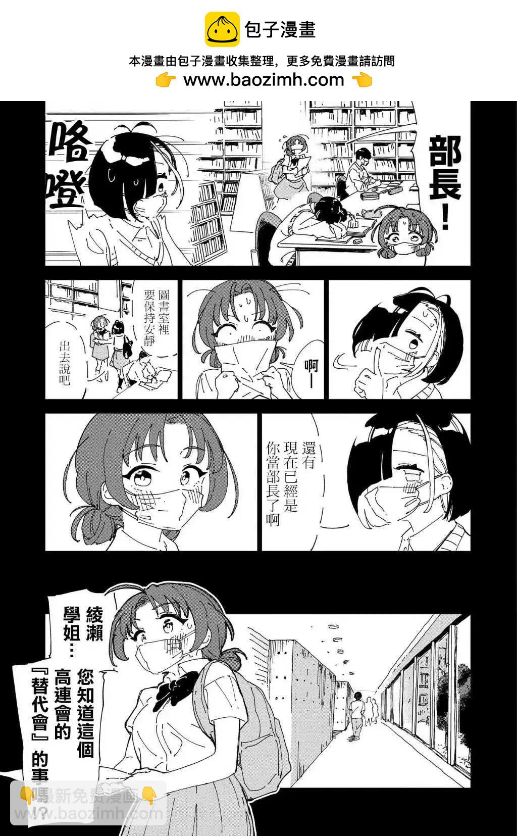 第09话4