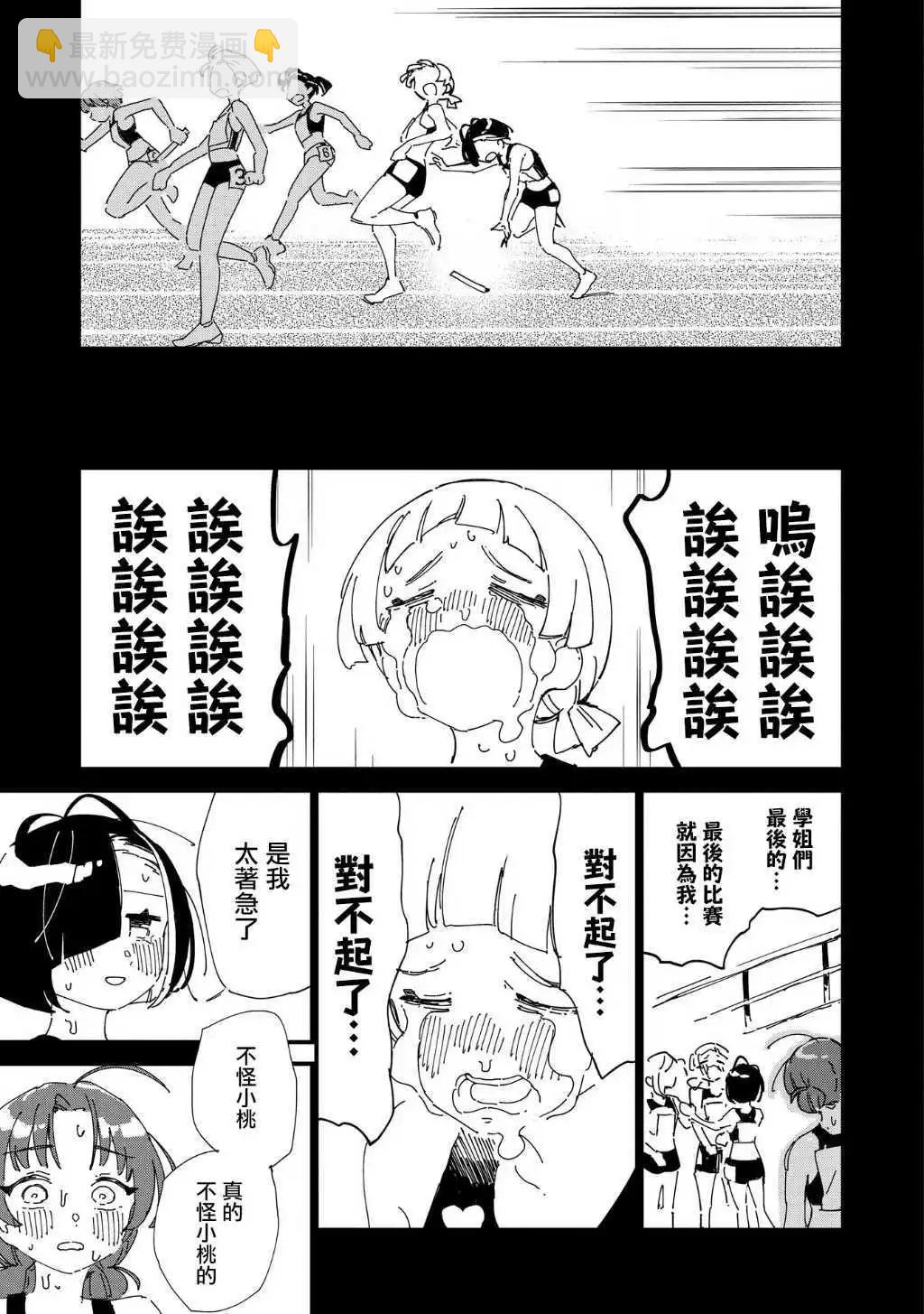 第09话8