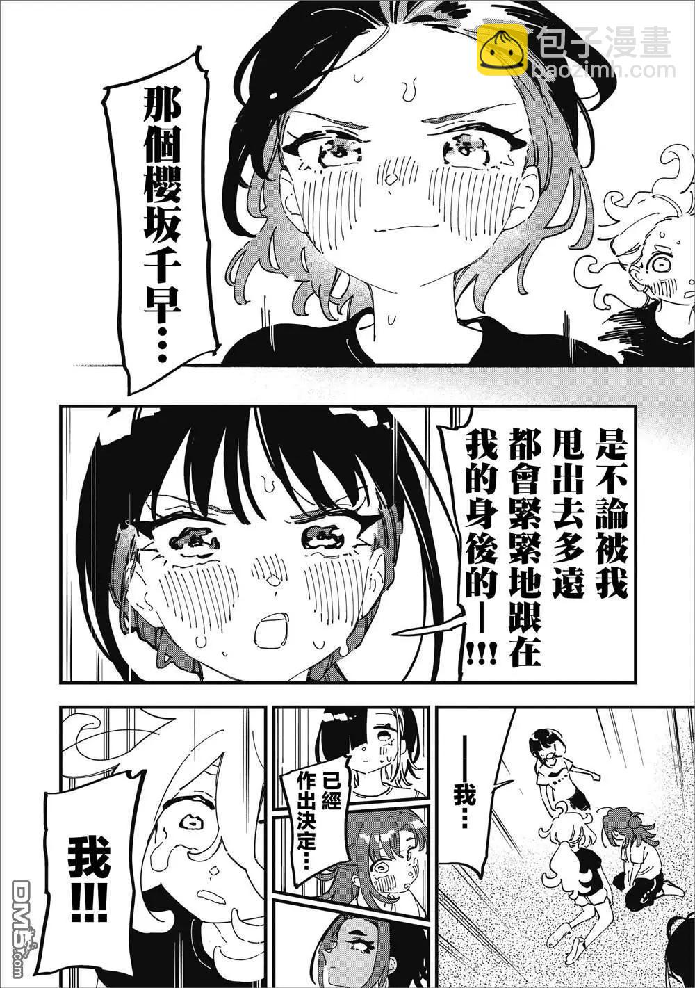 第14话18