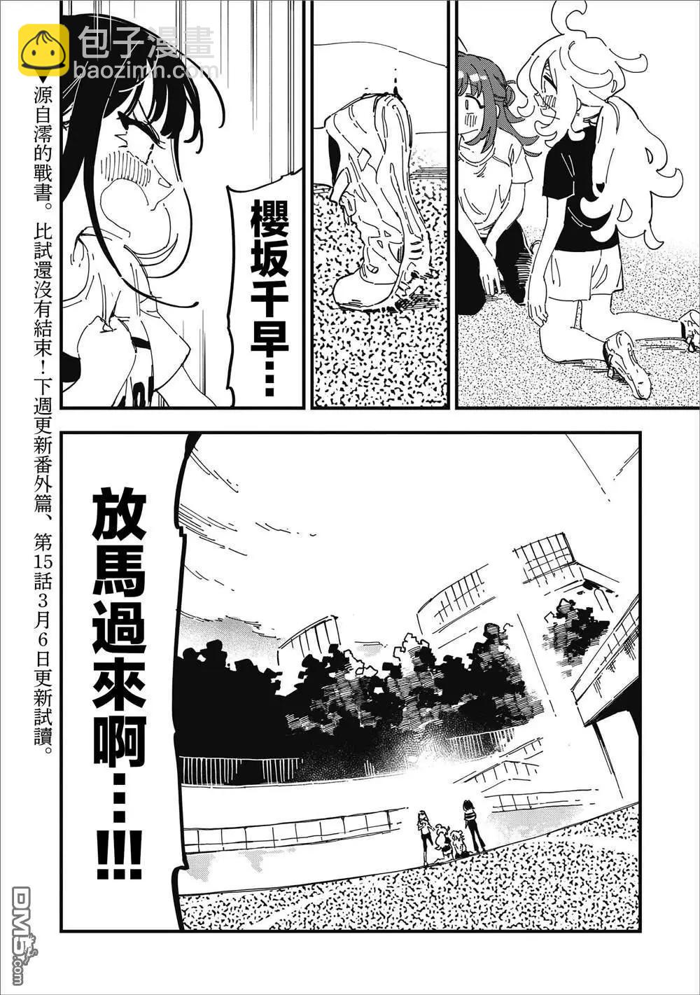 第14话21