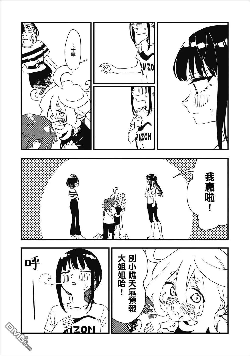 第14话3