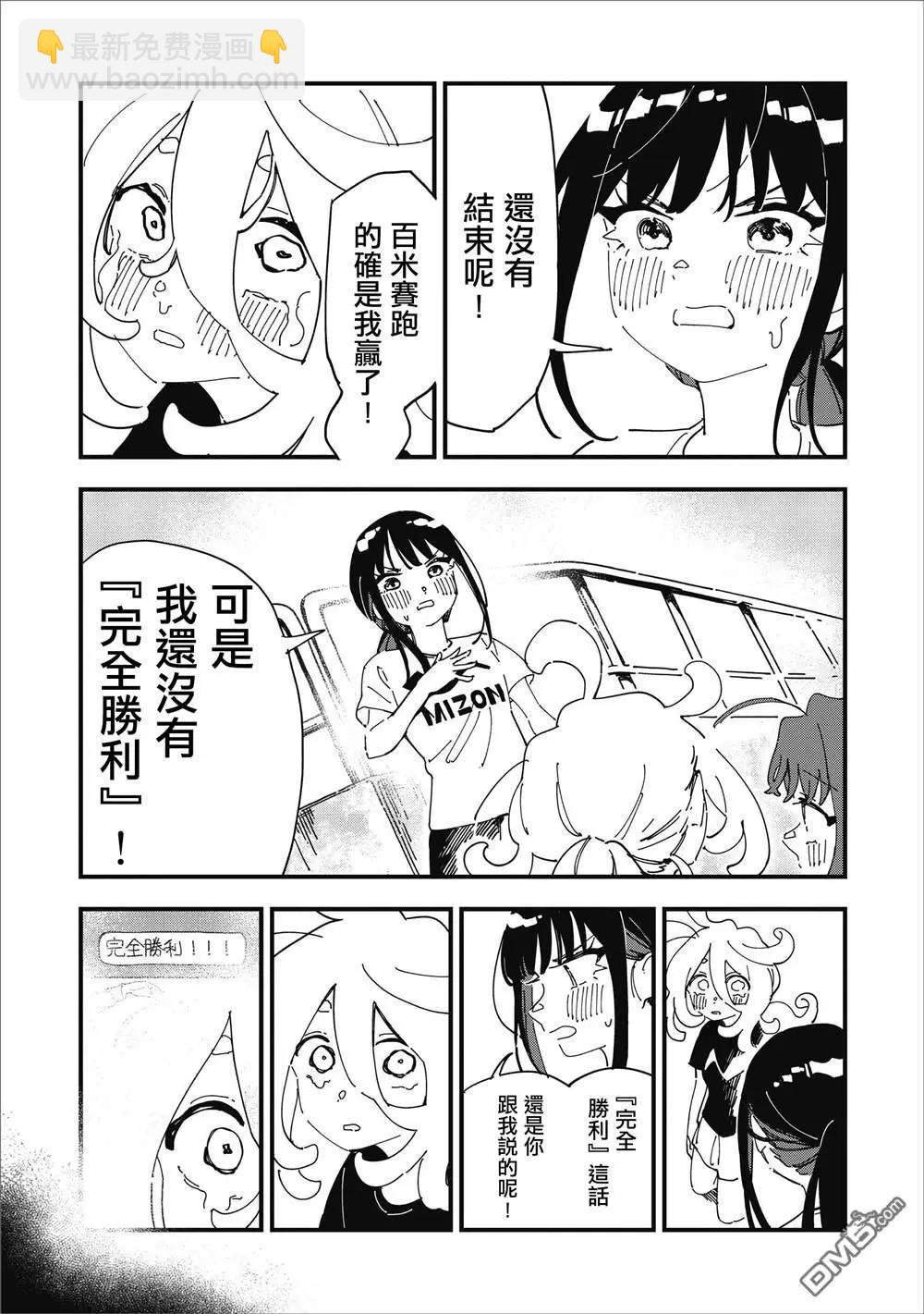 第14话4