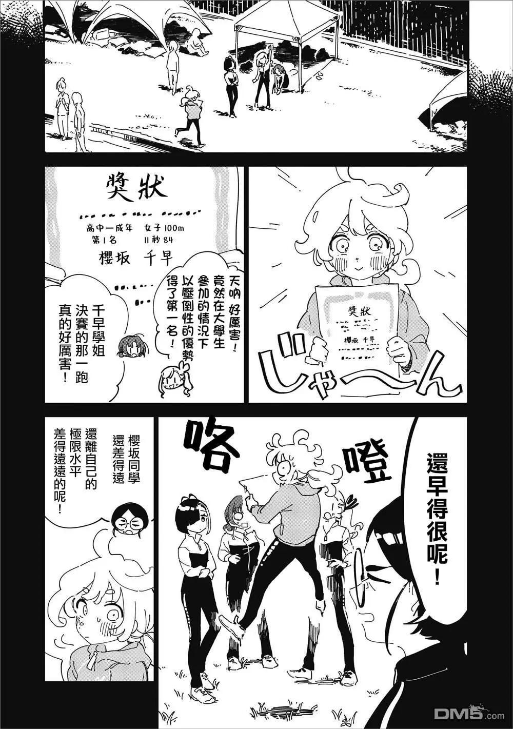 第14话5