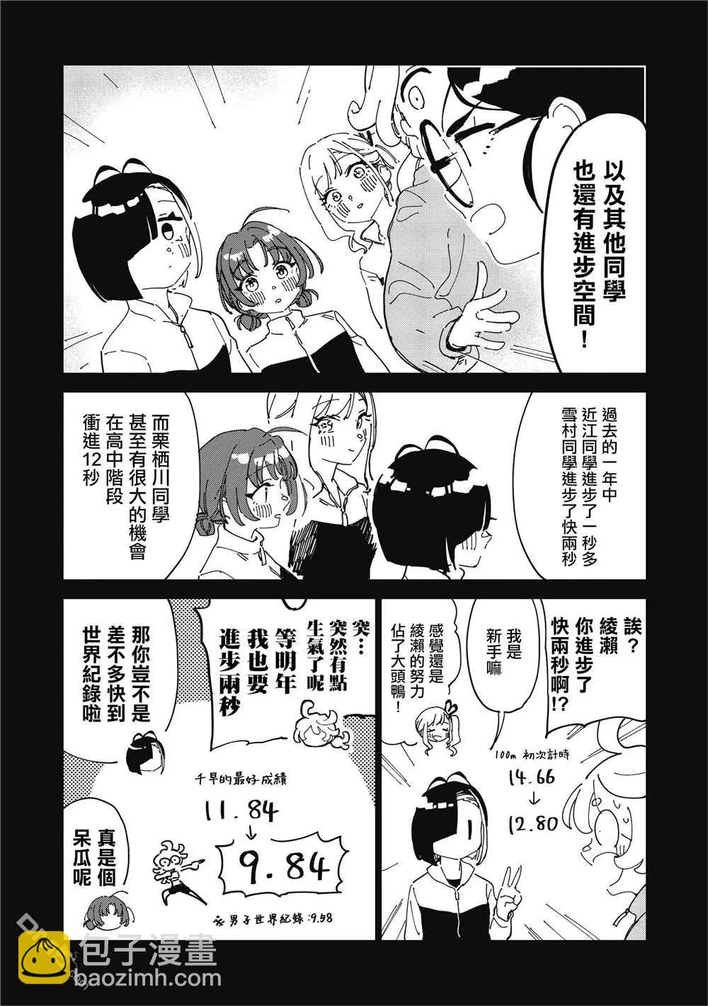 第14话6