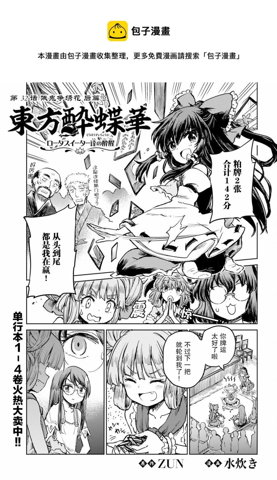 第32话0