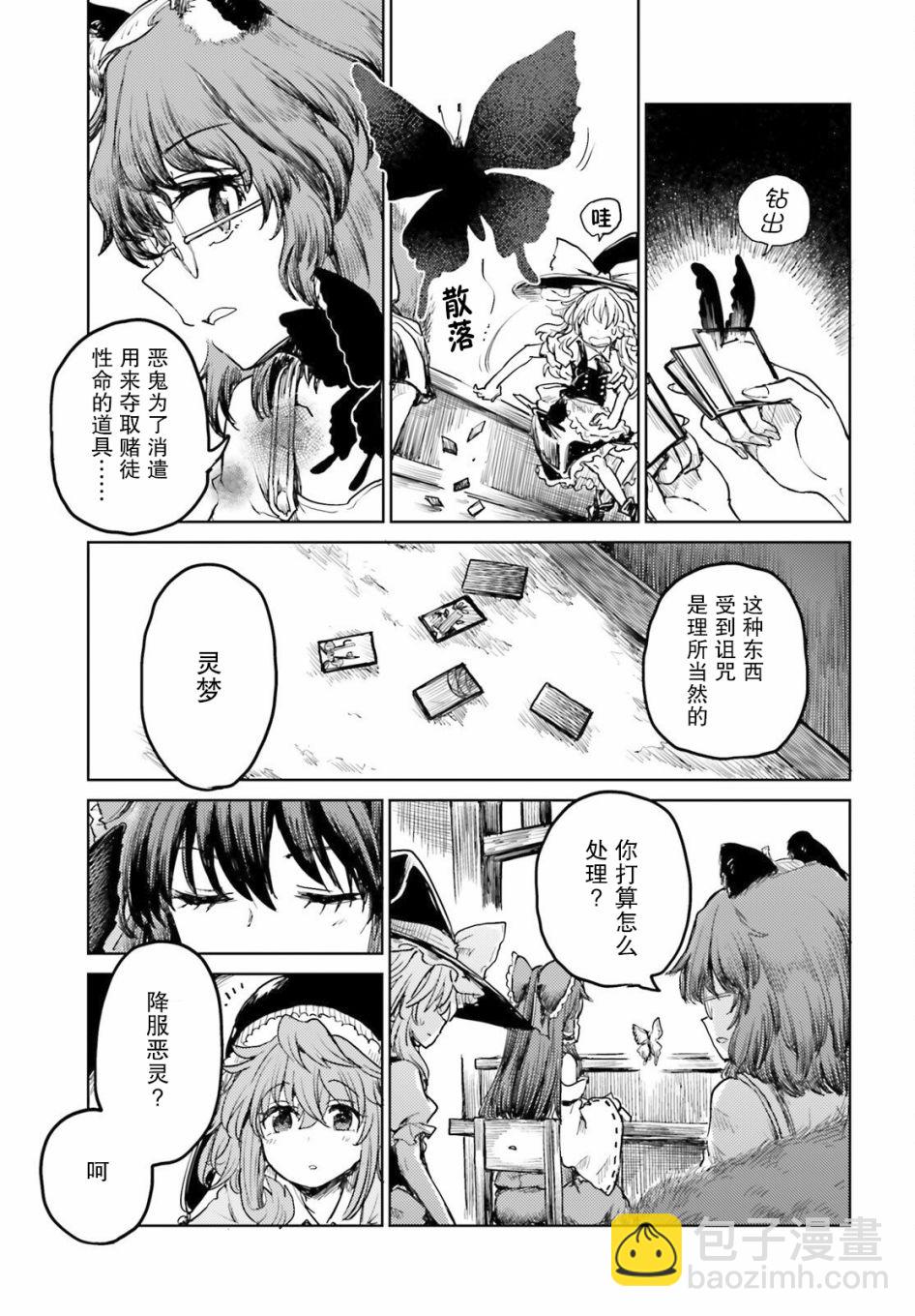 第32话10
