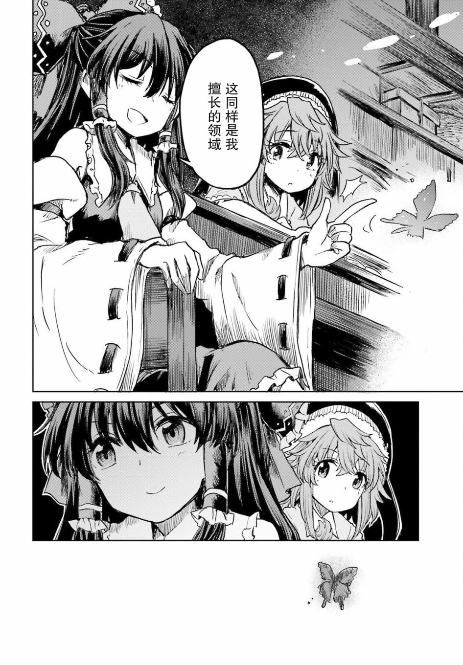 第32话11
