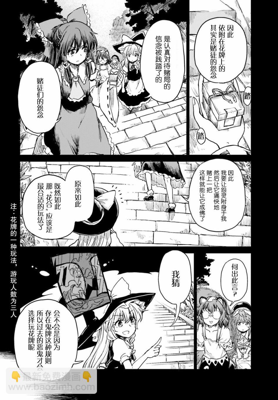 第32话13