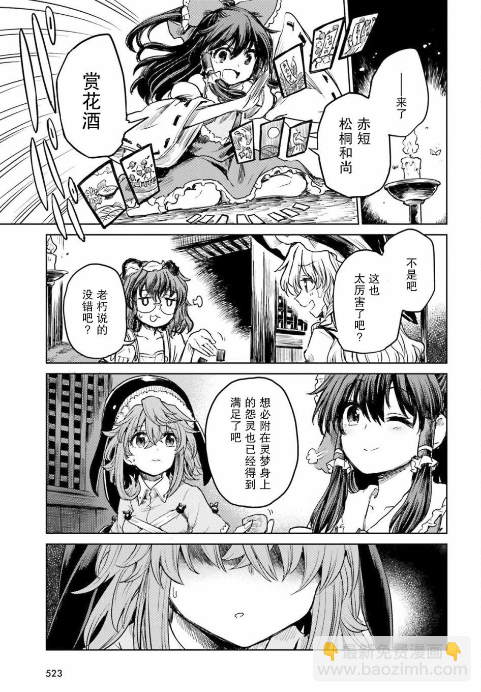 第32话14