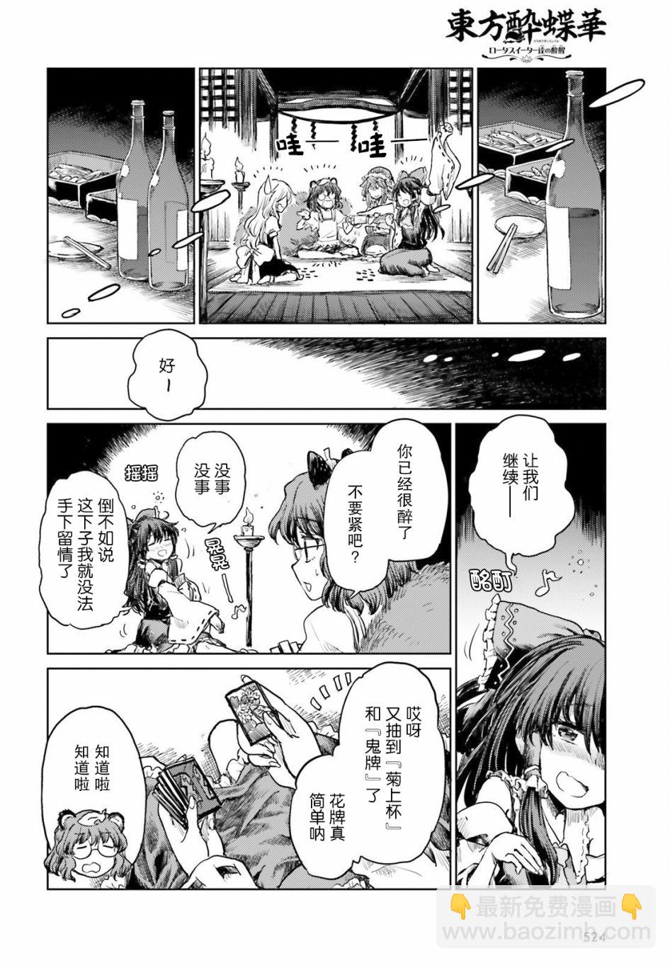 第32话15