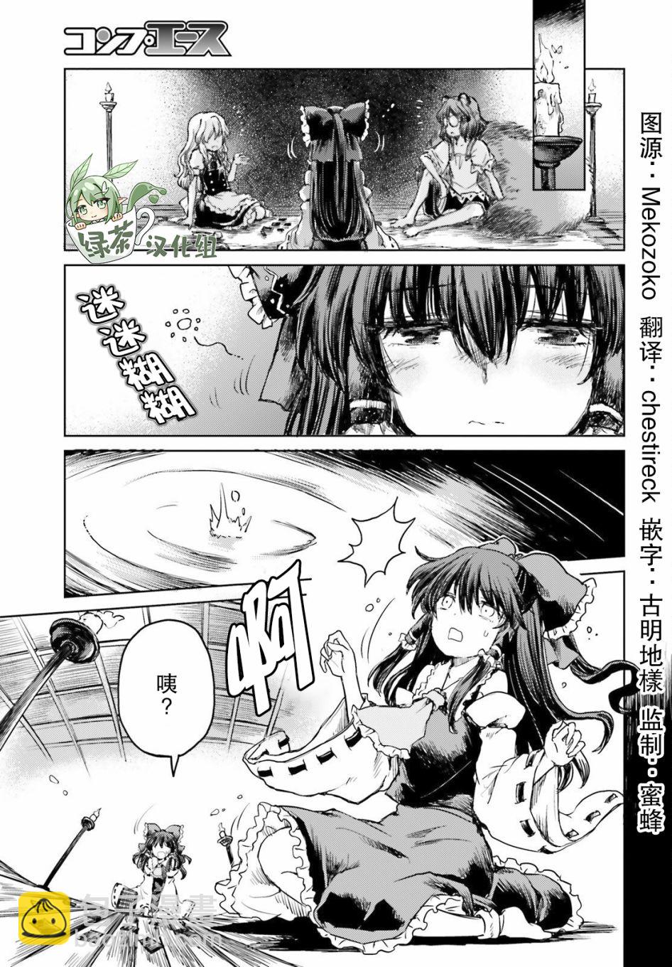 第32话16