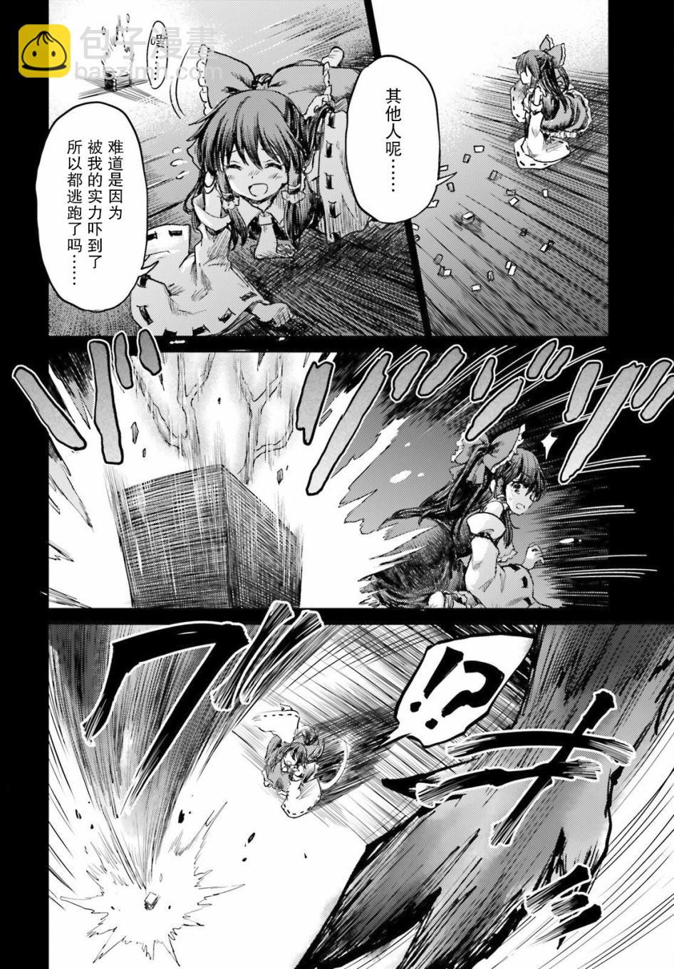 第32话17