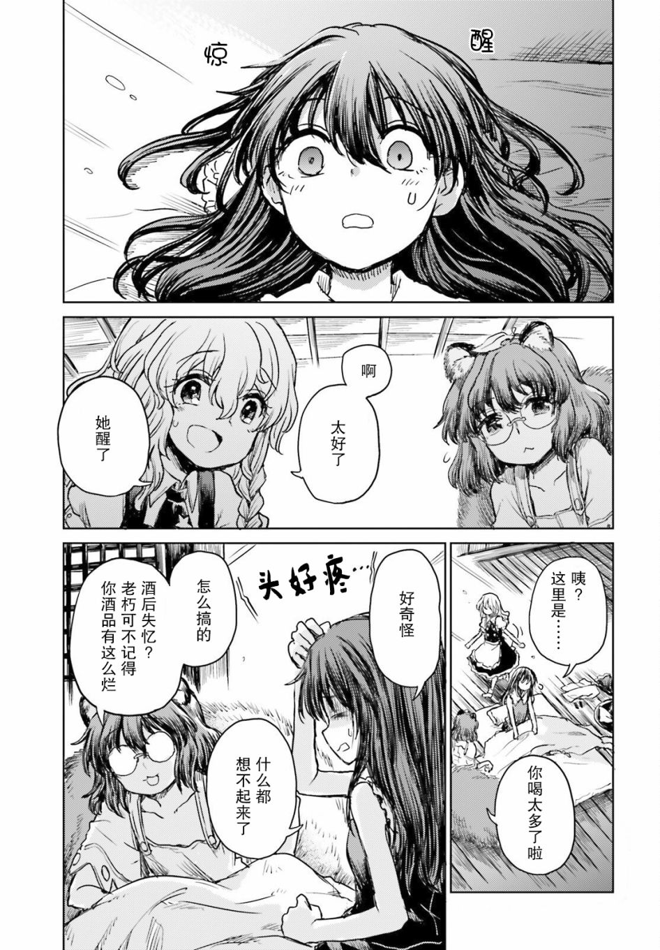 第32话24