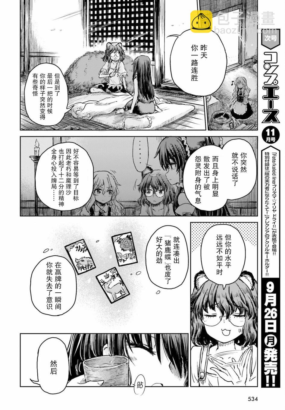 第32话25