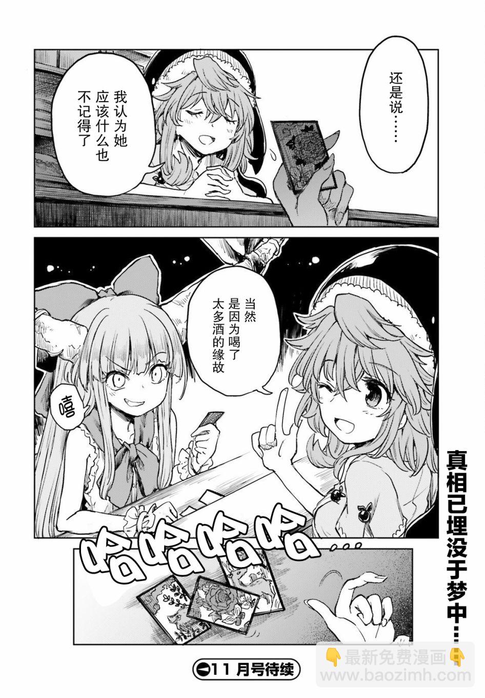 第32话29