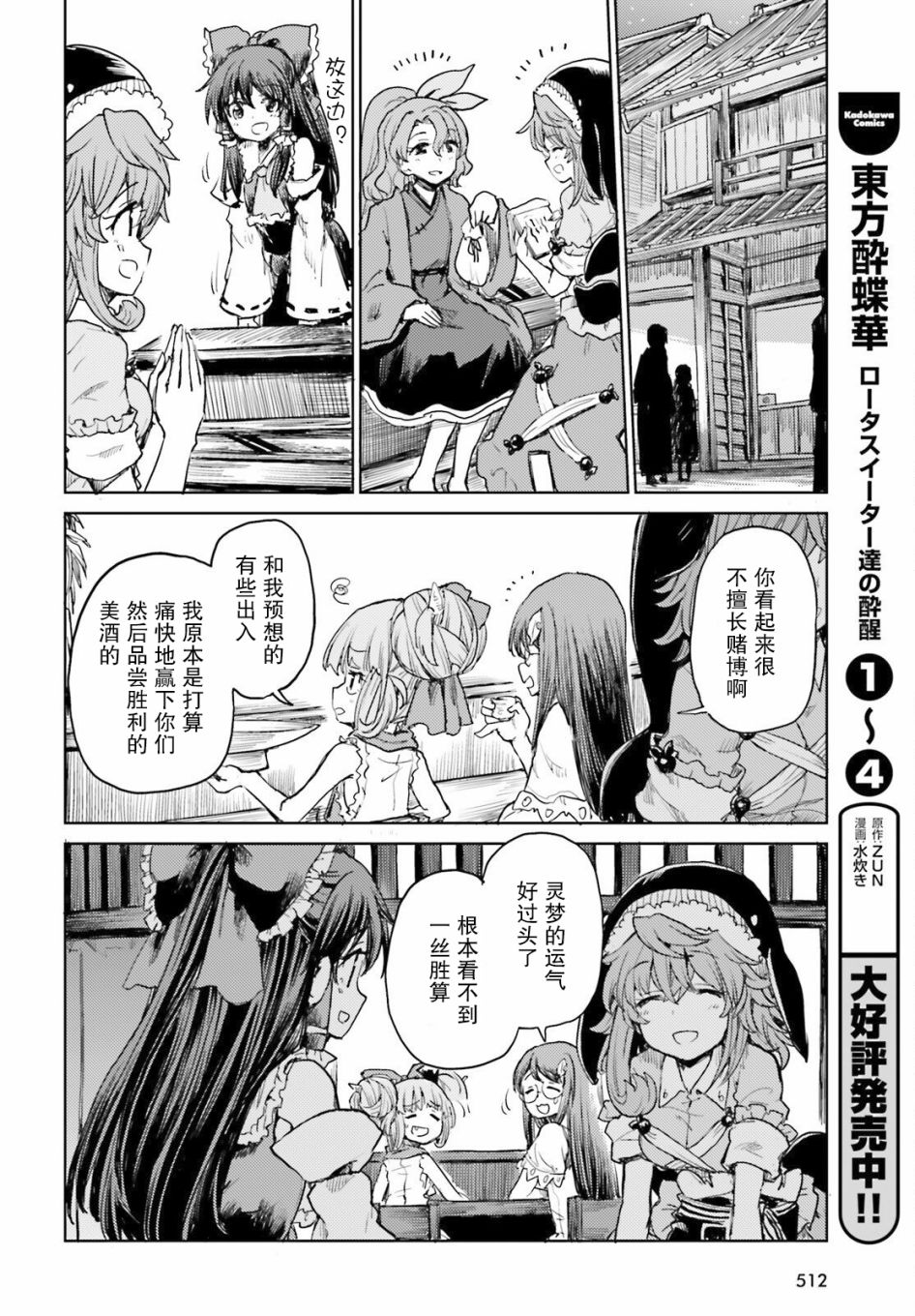第32话3