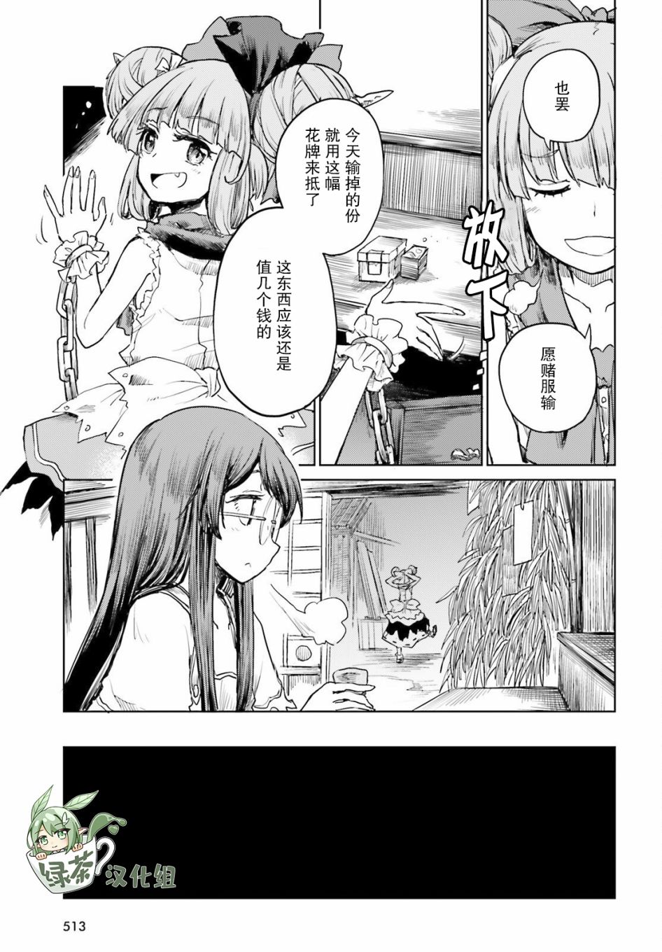 第32话4