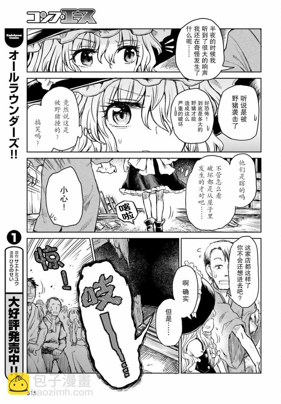 第32话6