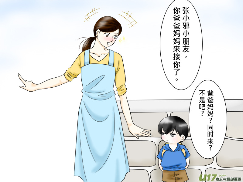小邪小花花幼儿园系列 031