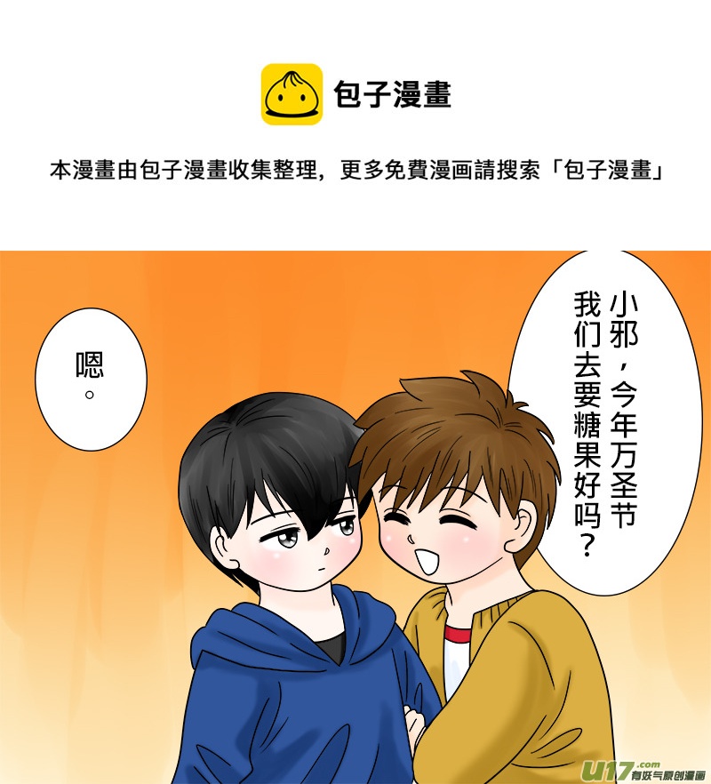 正章 56 （2014万圣节）0