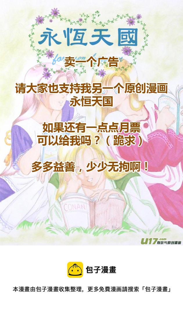 小邪天真的日常052