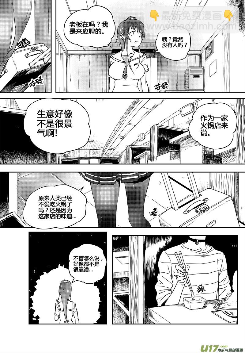 第15话11