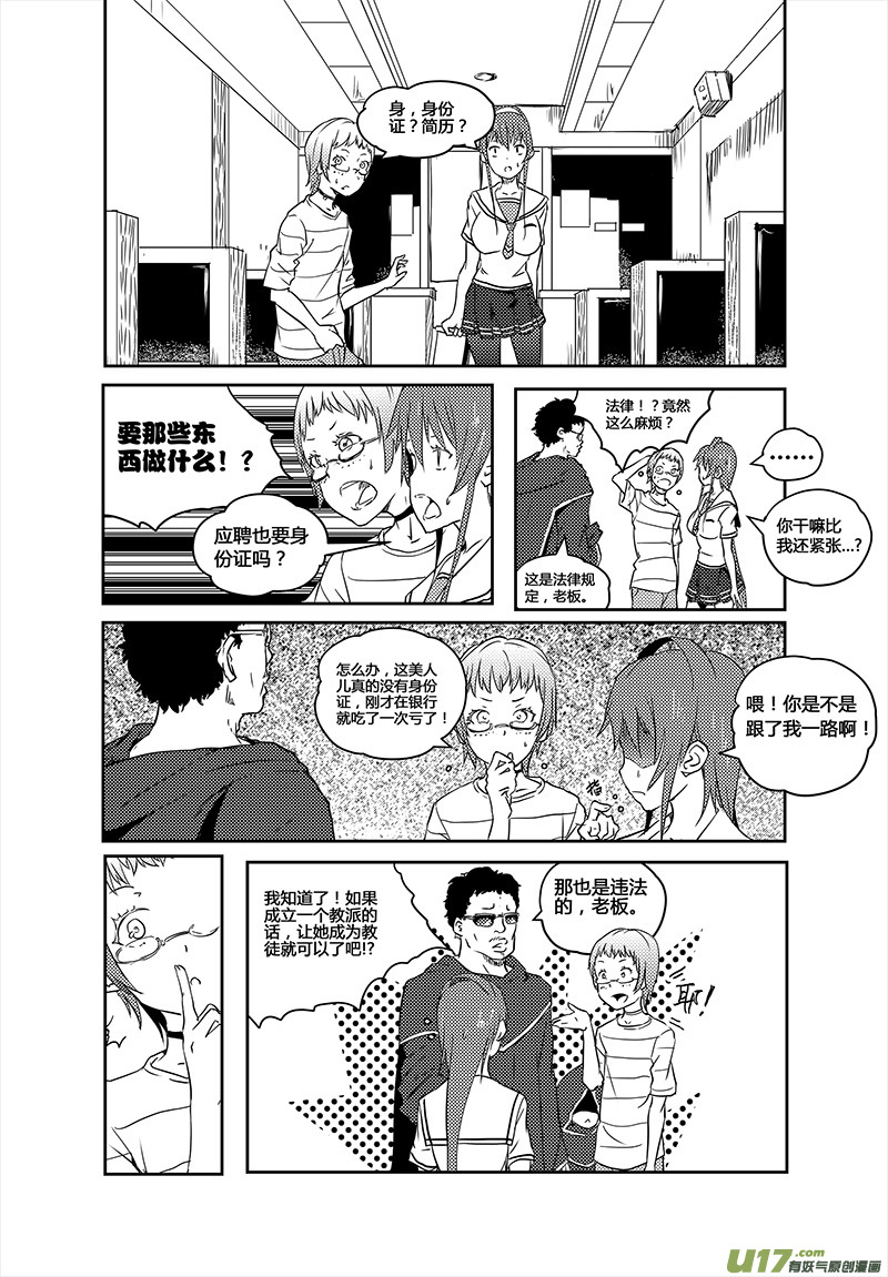 第15话16