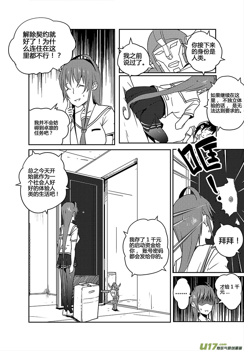 第15话2
