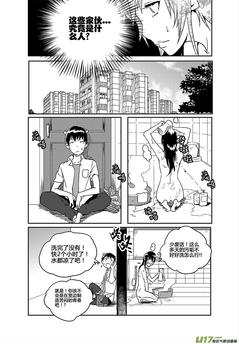 第15话20