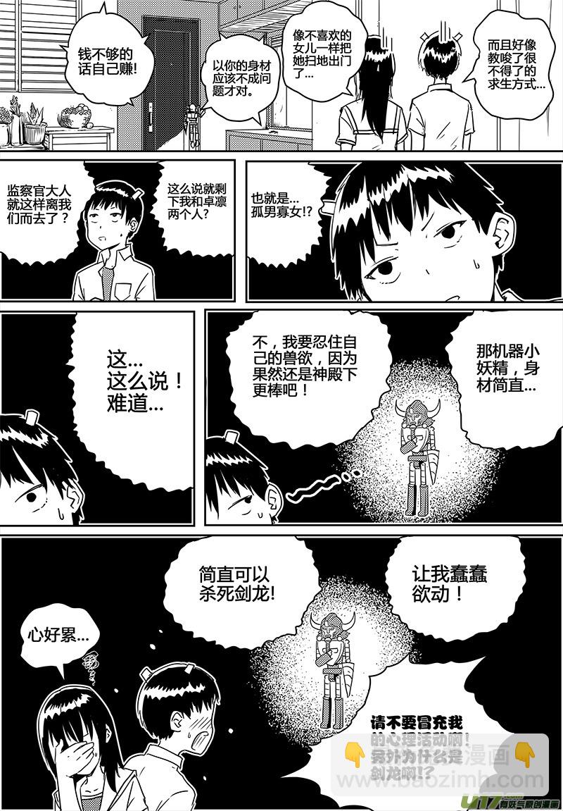 第15话3