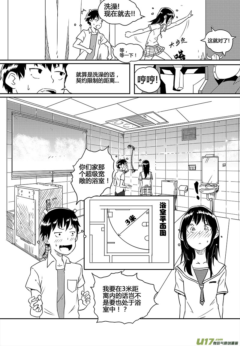 第15话5