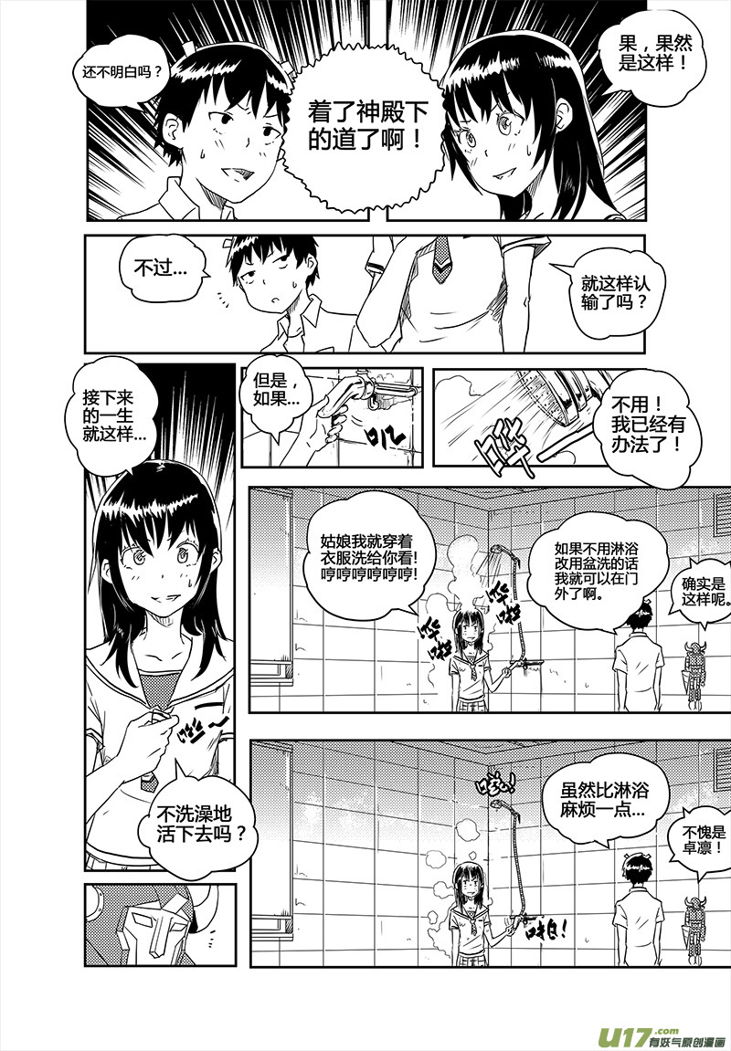 第15话6