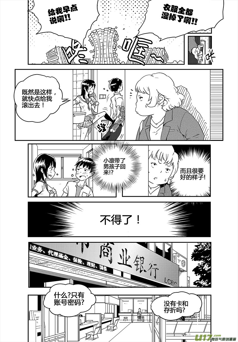 第15话7