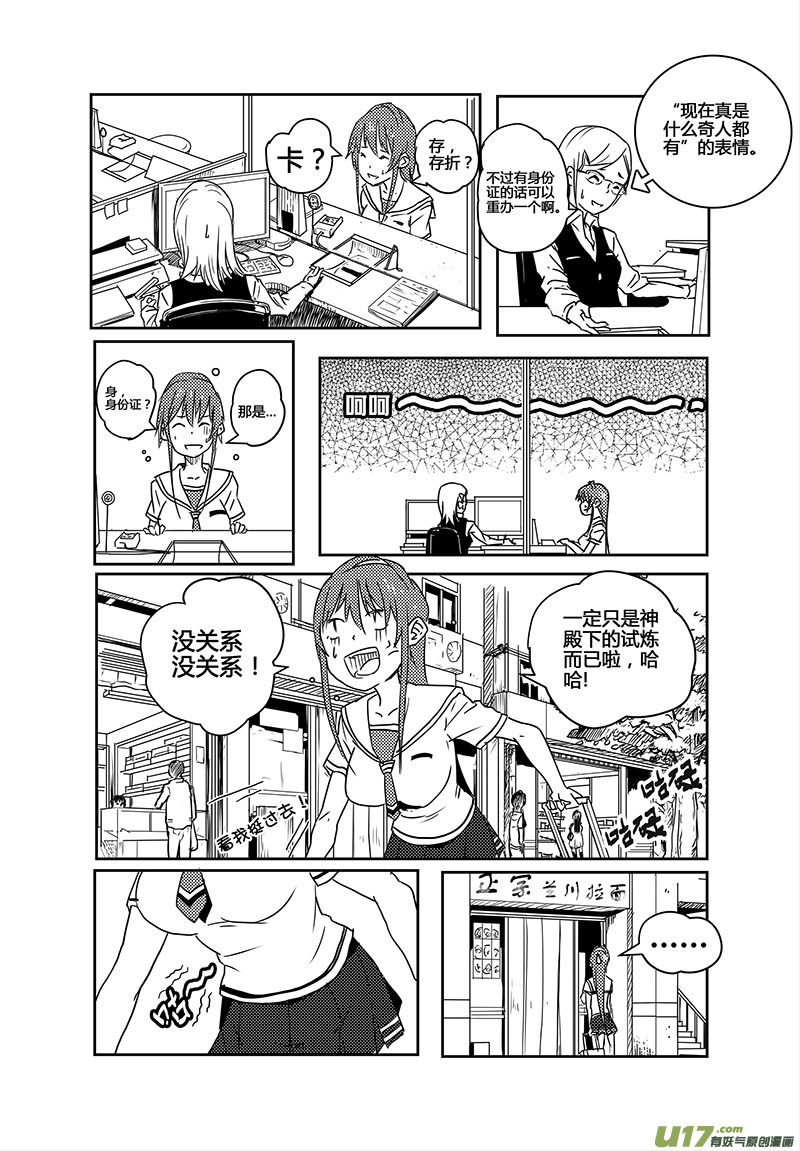第15话8