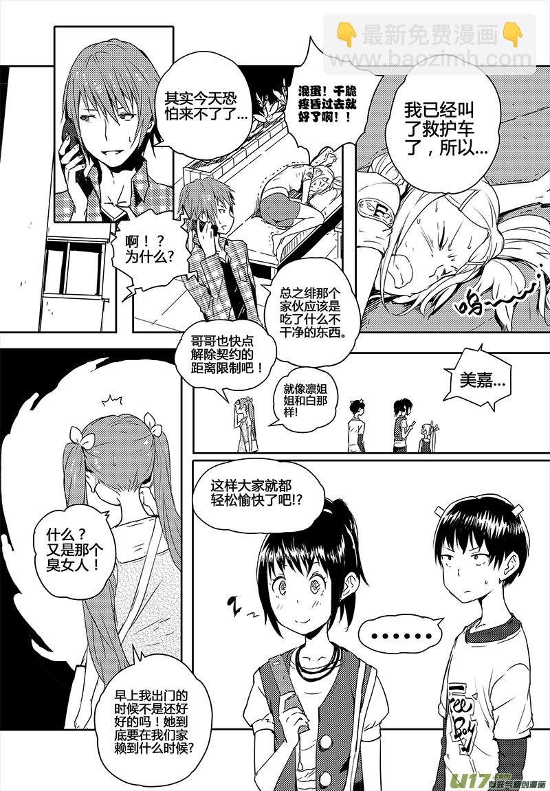 第18话2