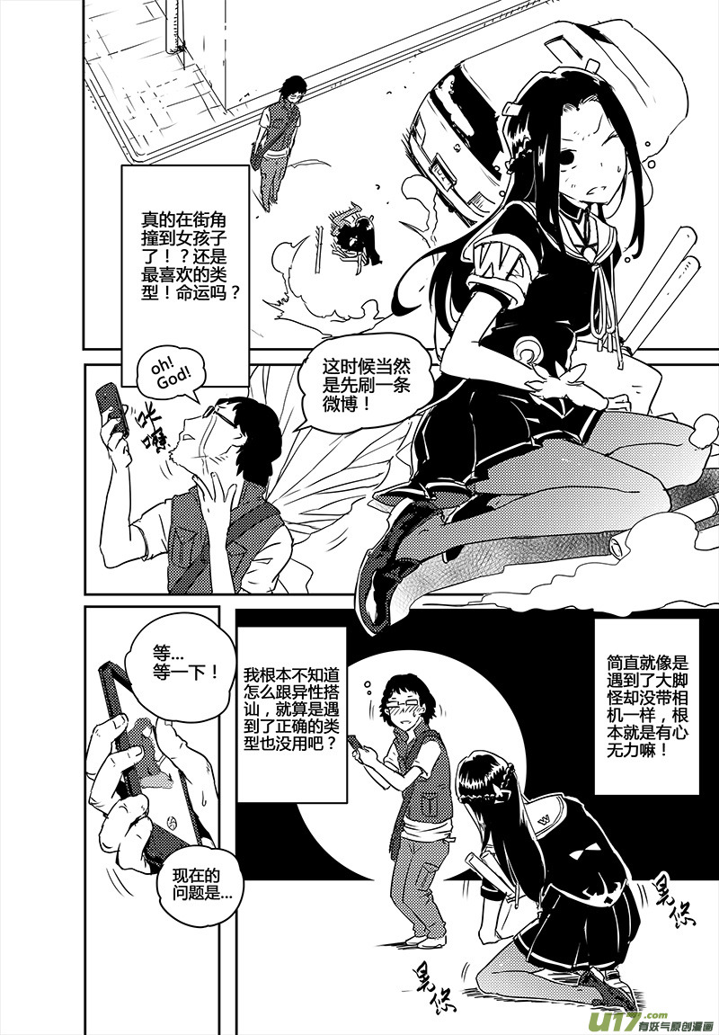 第19话10