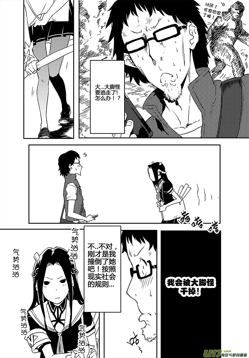 第19话11