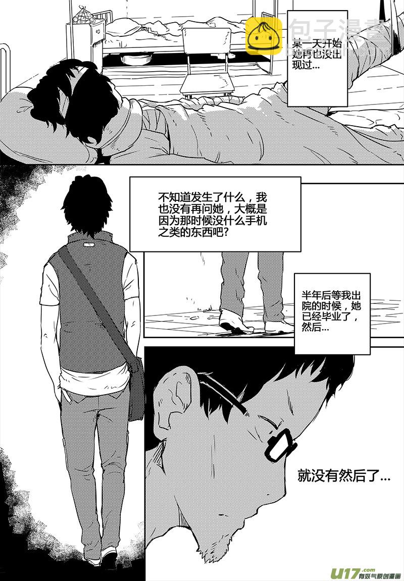 第19话7
