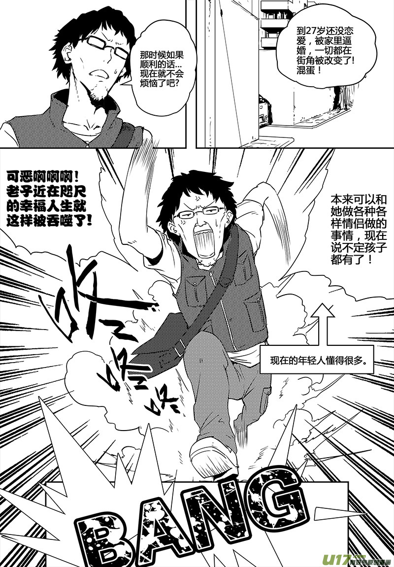 第19话8