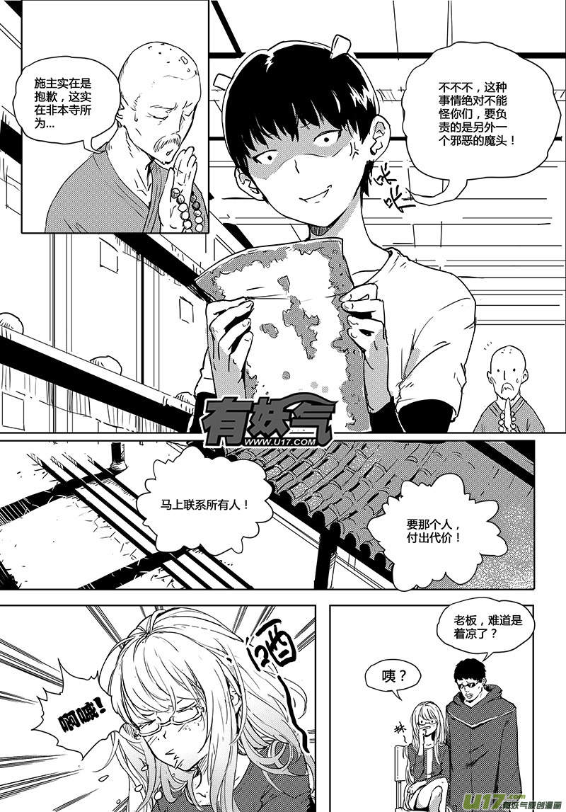 第26话1