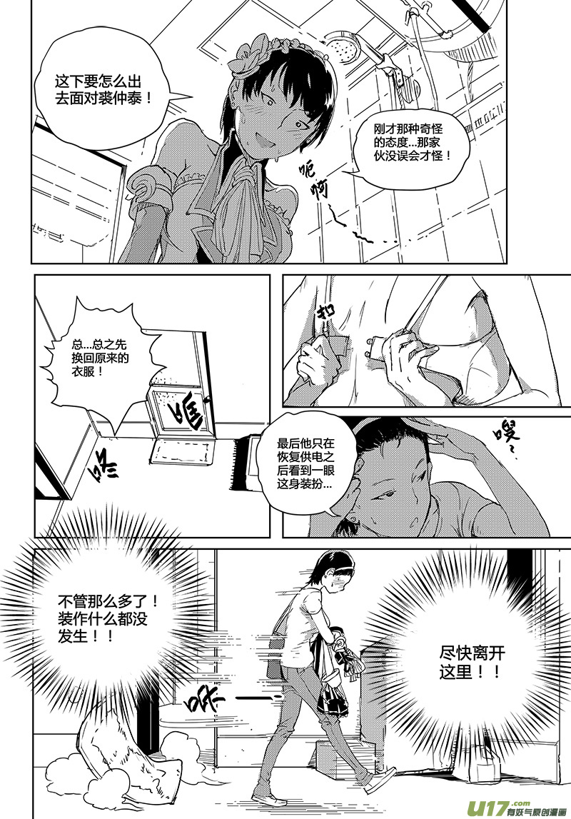 第26话10