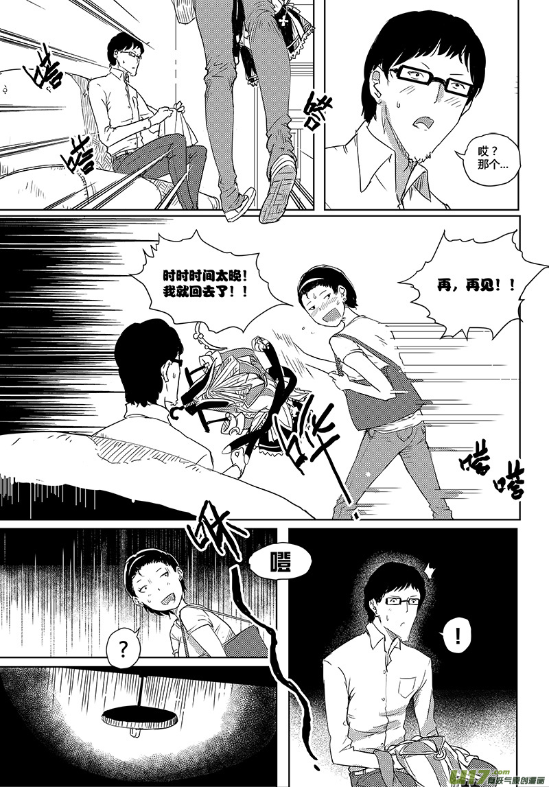 第26话11