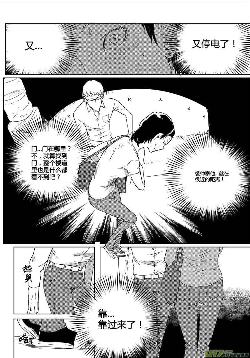 第26话12