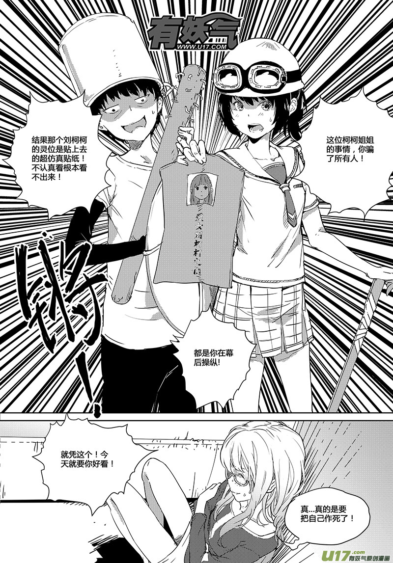 第26话15